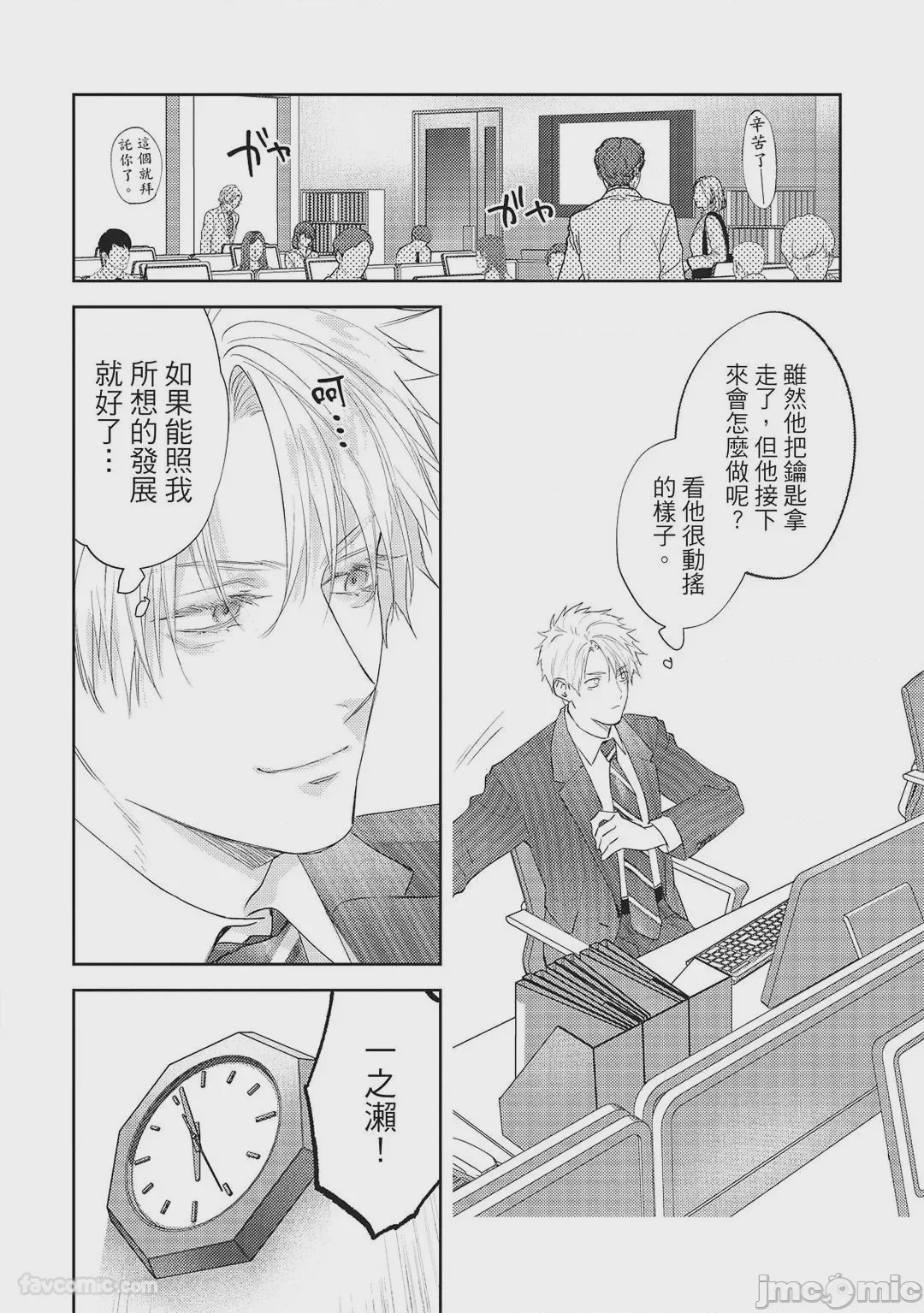 第1话, pahina 203