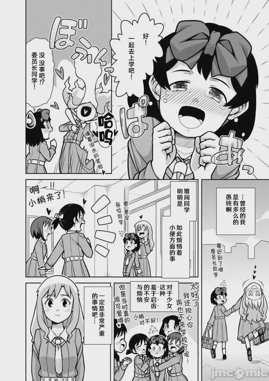 第1话、10 ページ