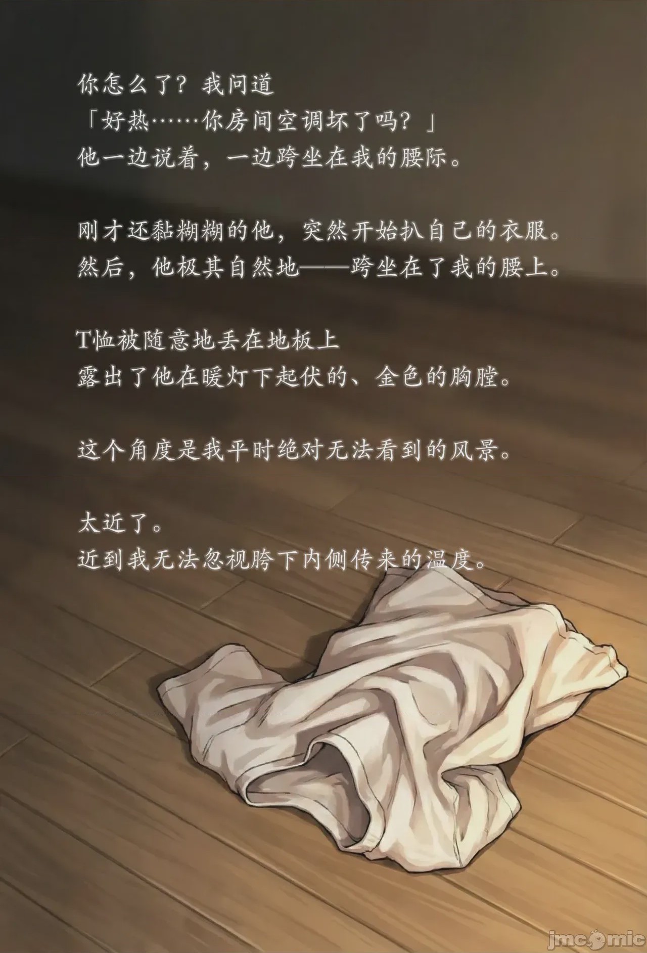 第1话，第 8 页