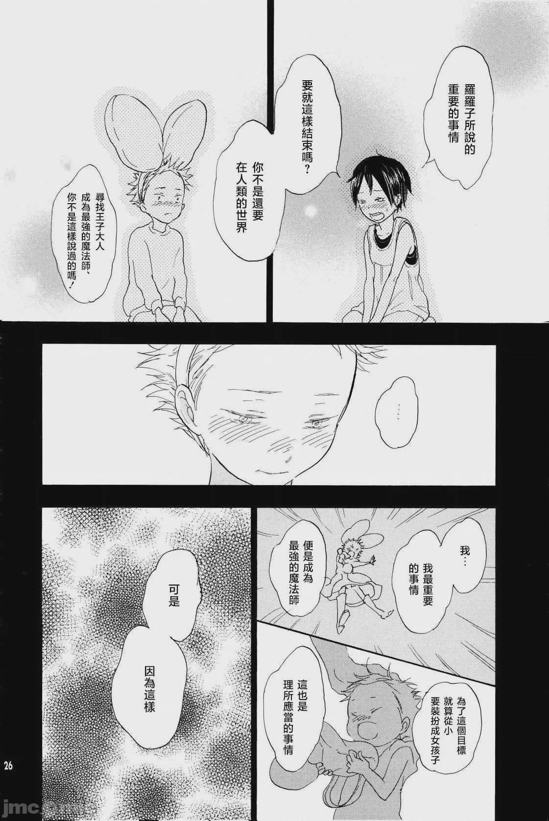 第1话，第 19 頁
