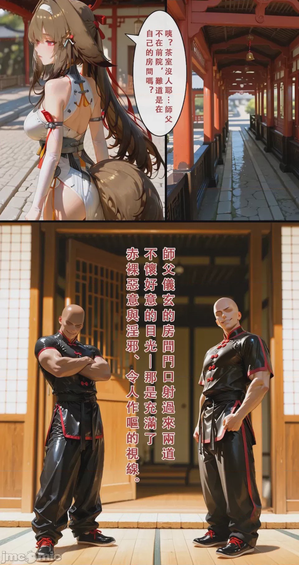 第1话, หน้า 31