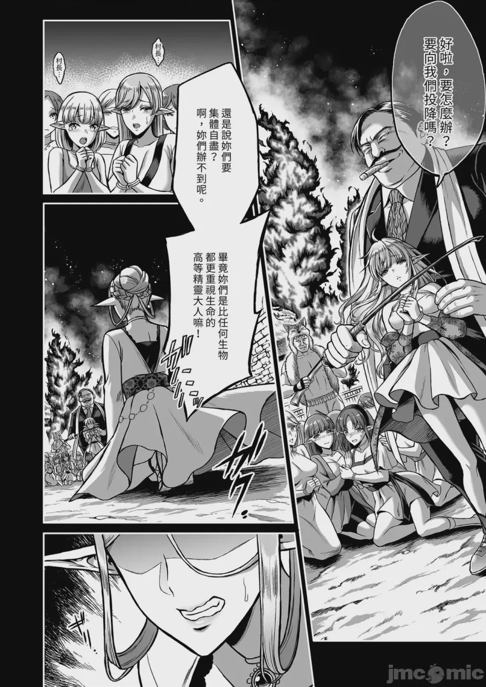 第1话，第 10 页