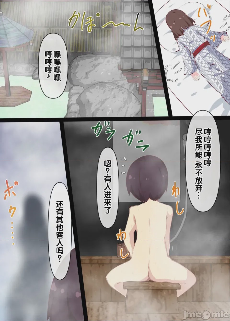 第1话，第 85 頁