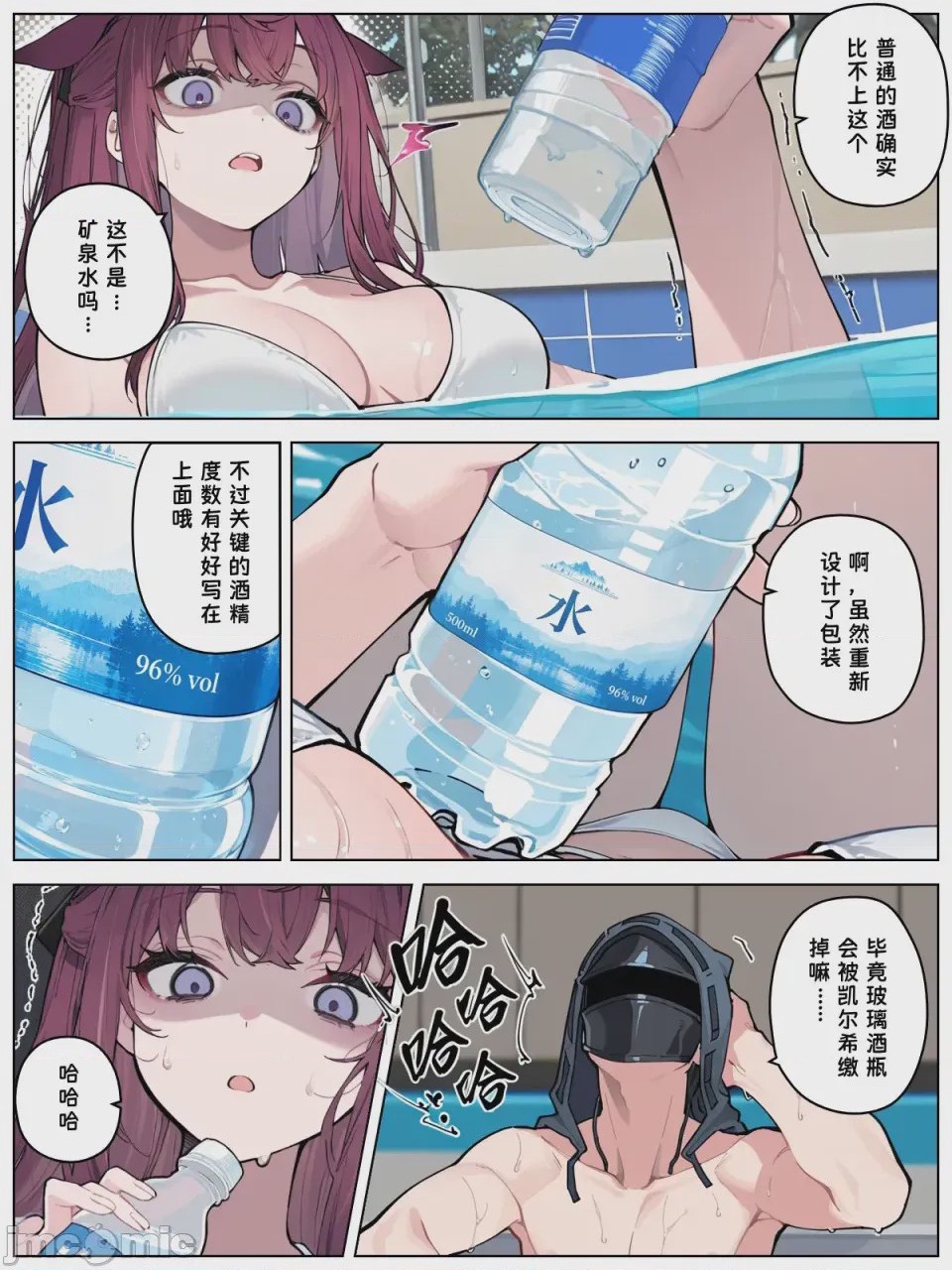 第1话, page 14
