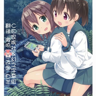 โปสเตอร์สำหรับ [ぽんぽんお(マウンテンプクイチ)][ひなたがいい]