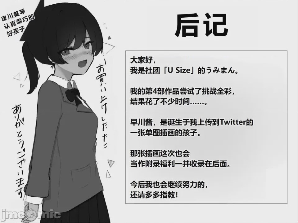 第1话，第 113 页