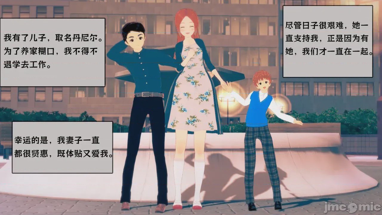 第1话，第 5 页