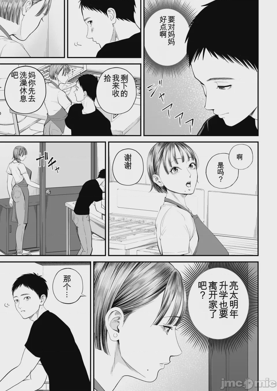 第1话，第 24 頁