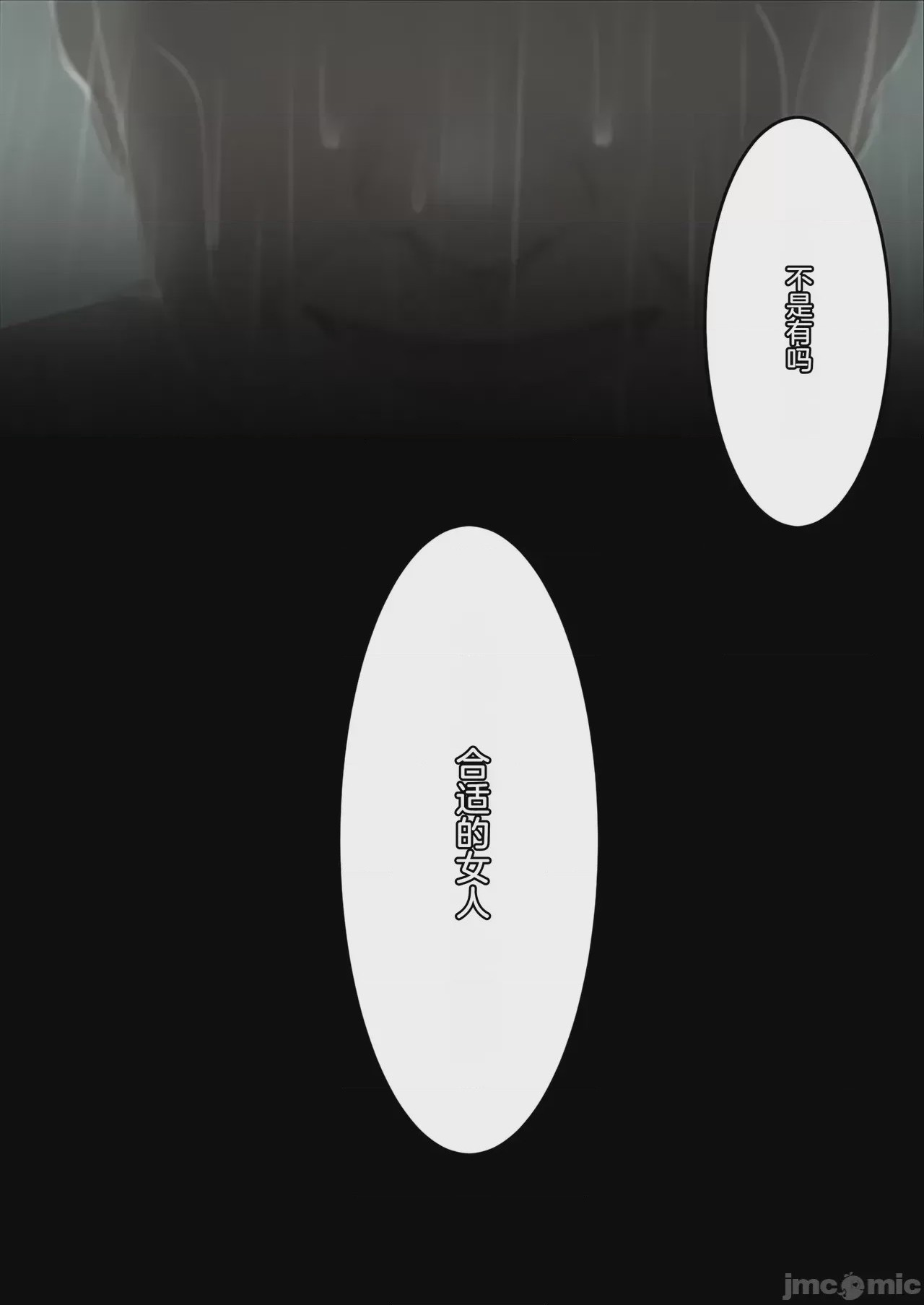 第1话, page 39