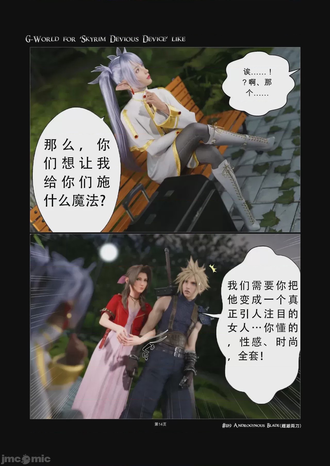 第1话，第 14 页
