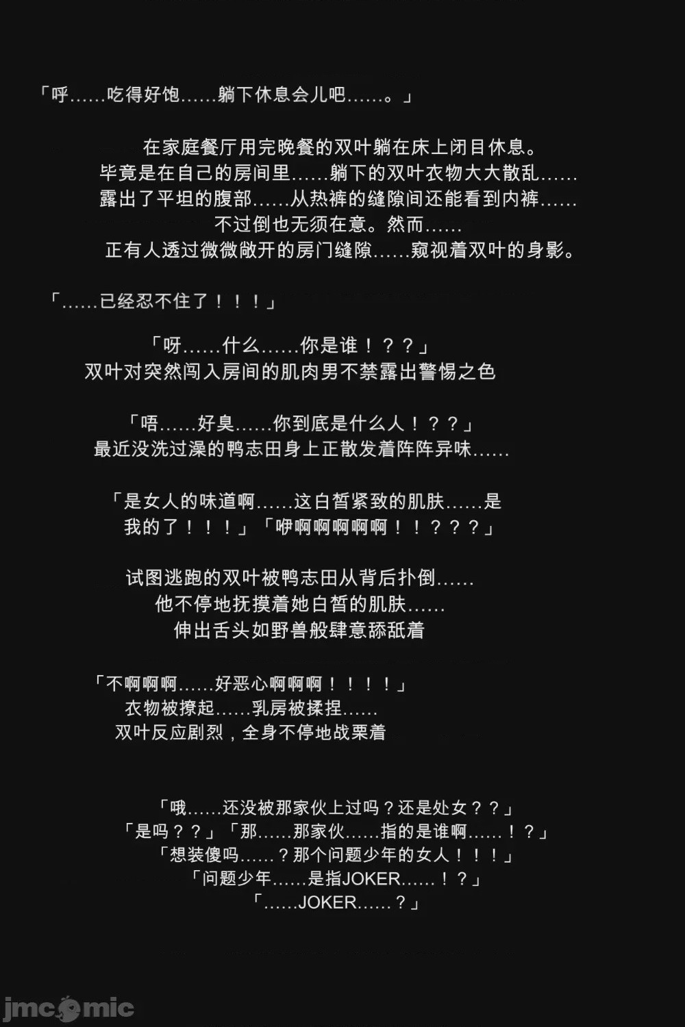 第1话, page 104