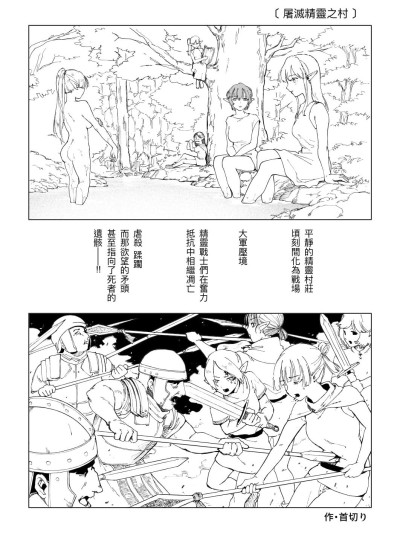 โปสเตอร์สำหรับ [Dcliang個人漢化][首切り] エルフ死滅の里