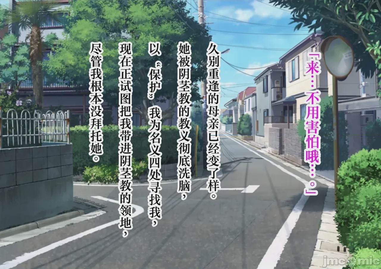 第1话, หน้า 16