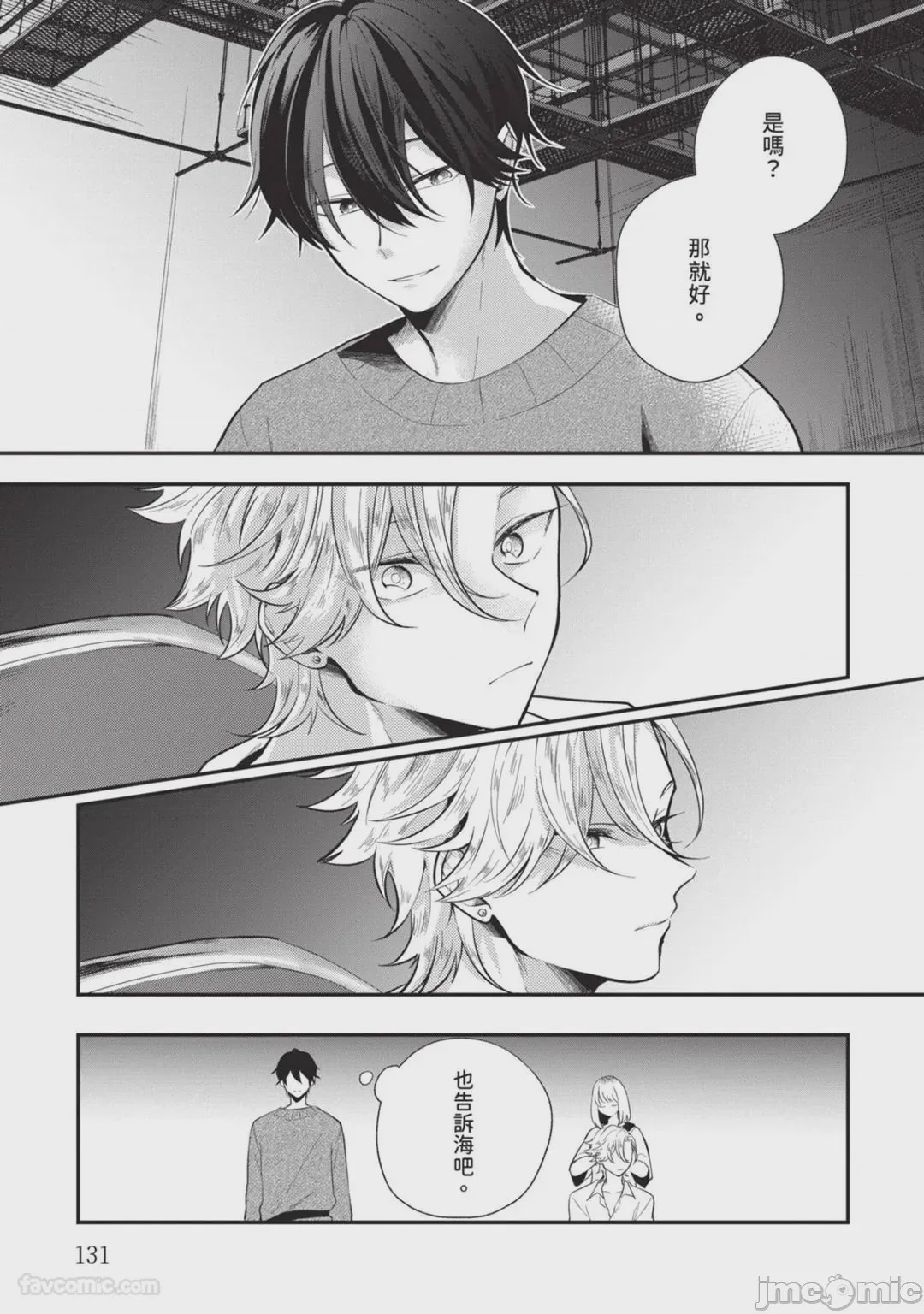 第1话, หน้า 132