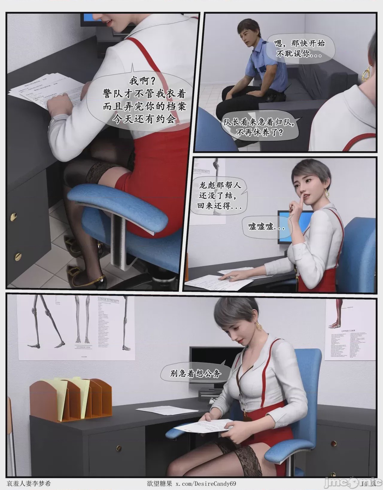 第1话，第 669 页