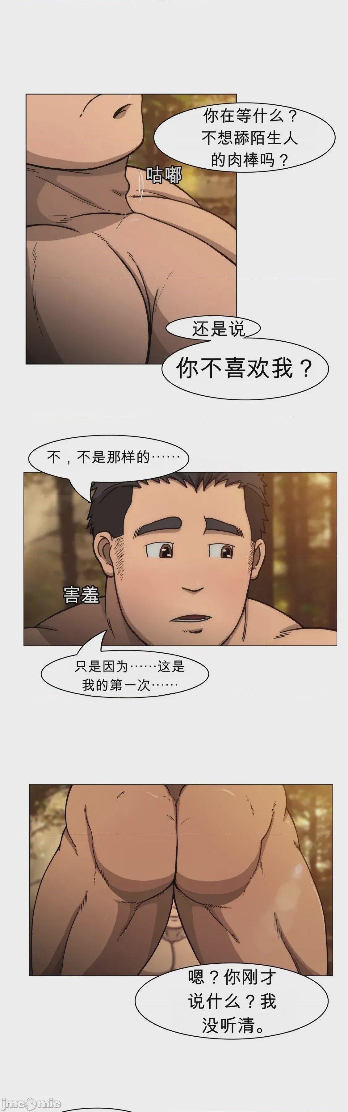 第1话, page 37