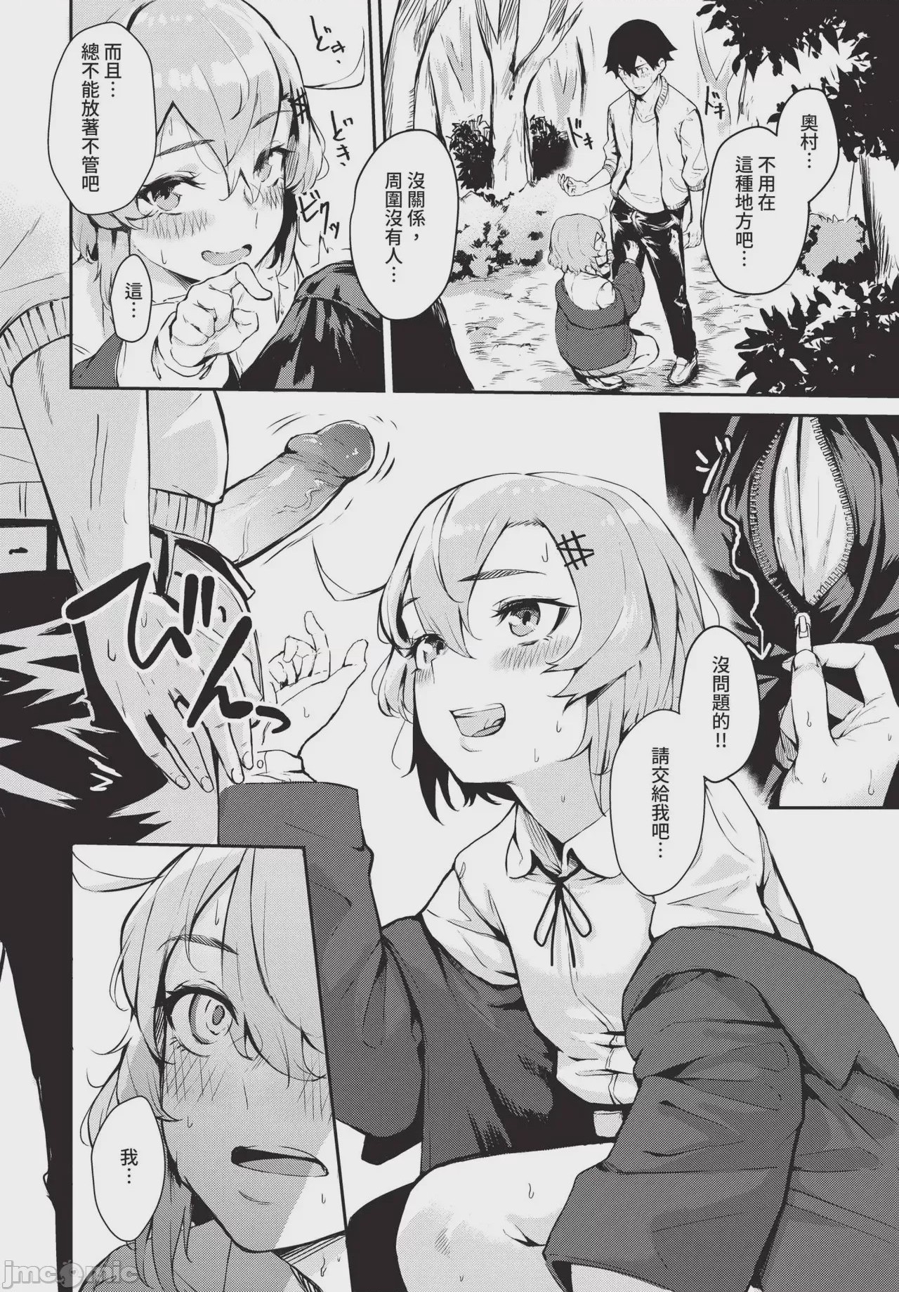 第1话、338 ページ