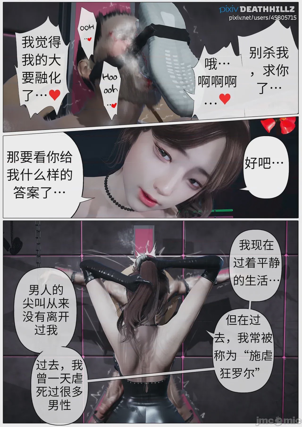 第1话, หน้า 1005