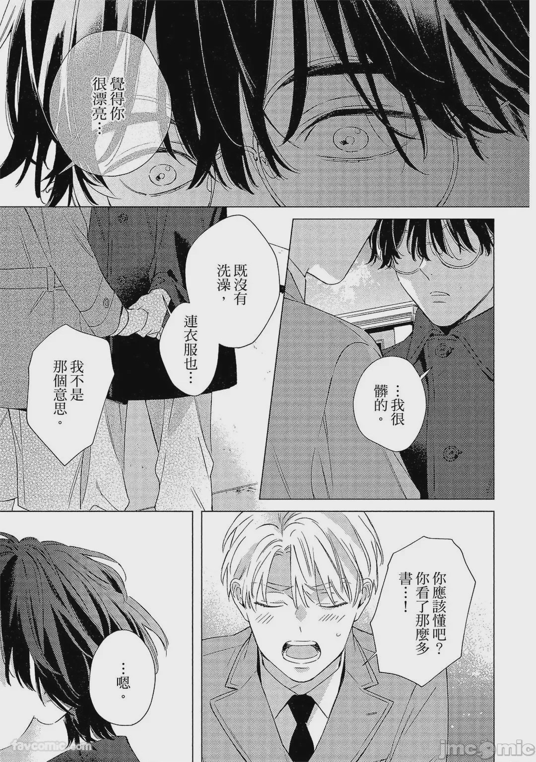 第1话、98 ページ