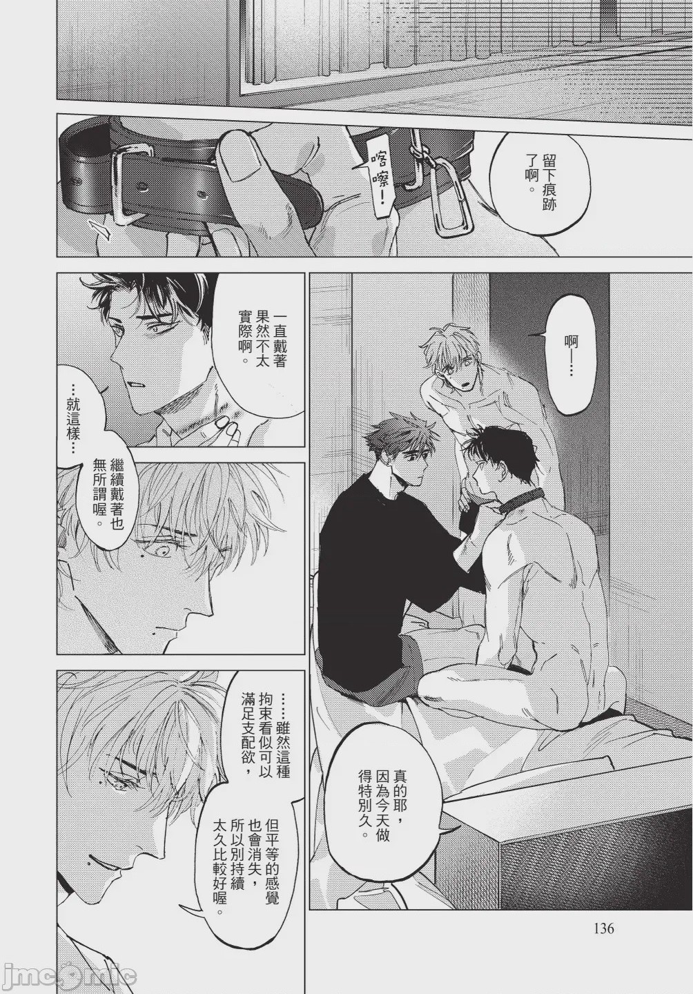 第1话, page 138