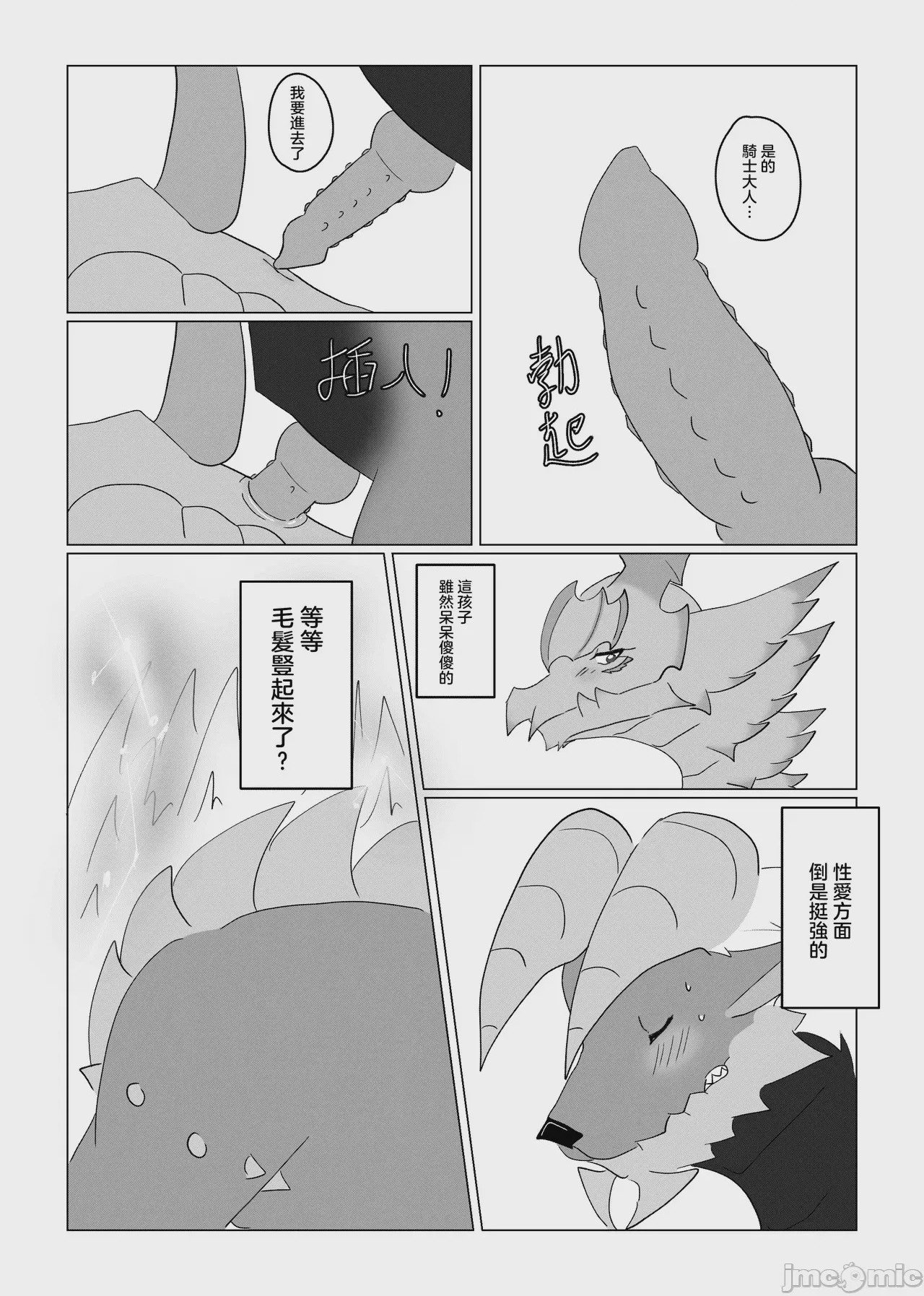 第1话、12 ページ