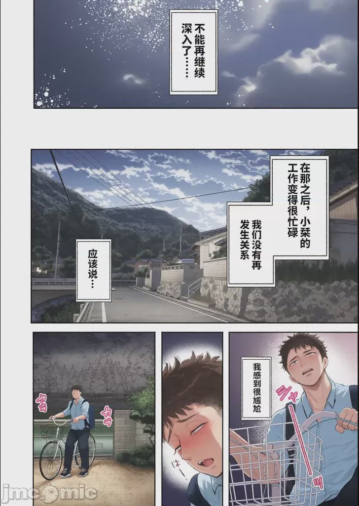 第1话，第 73 页