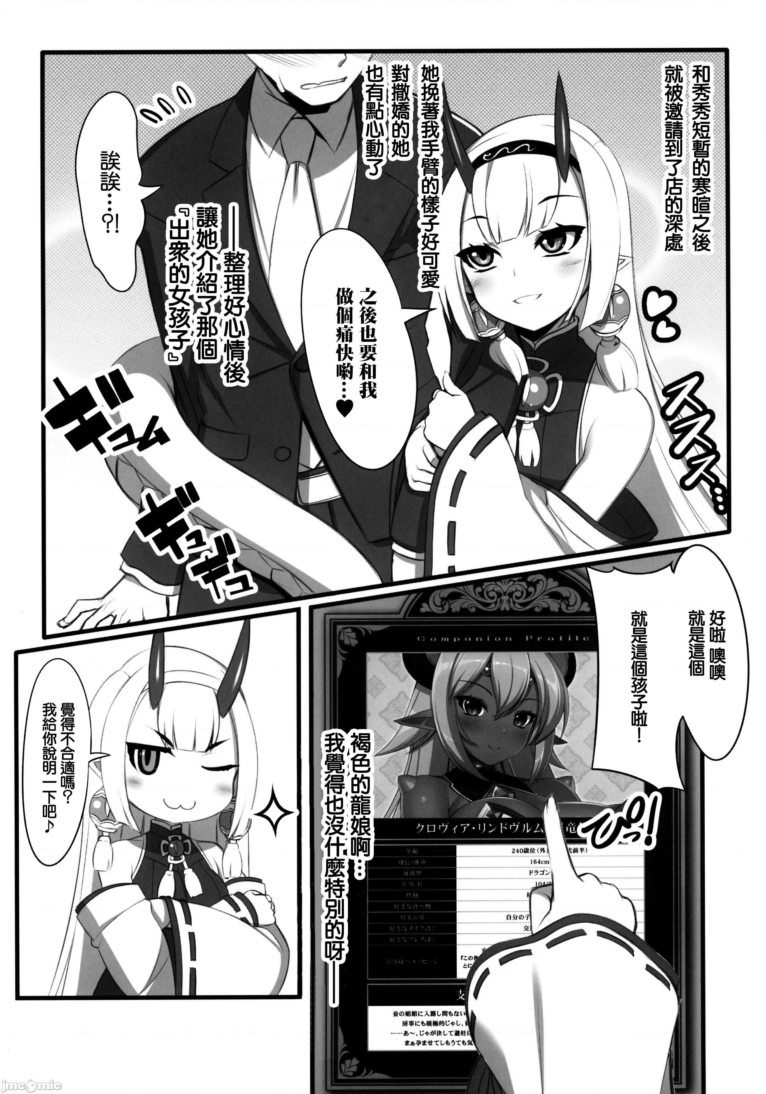 (C92) [自堕落喫茶 (MEL)] 異界のスケベタウン-雌豚ドラゴン市場編1- (オリジナル), page 7