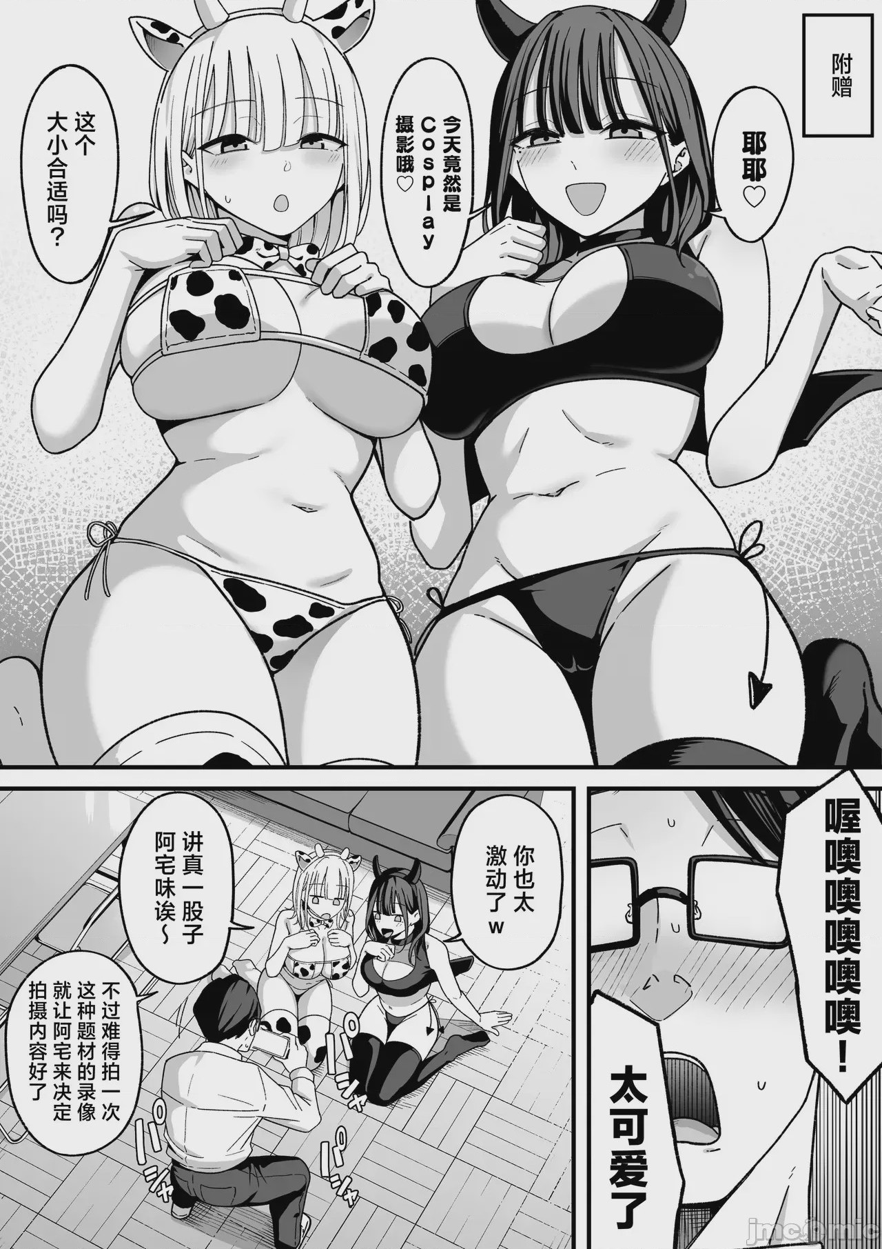 第1话，第 65 頁