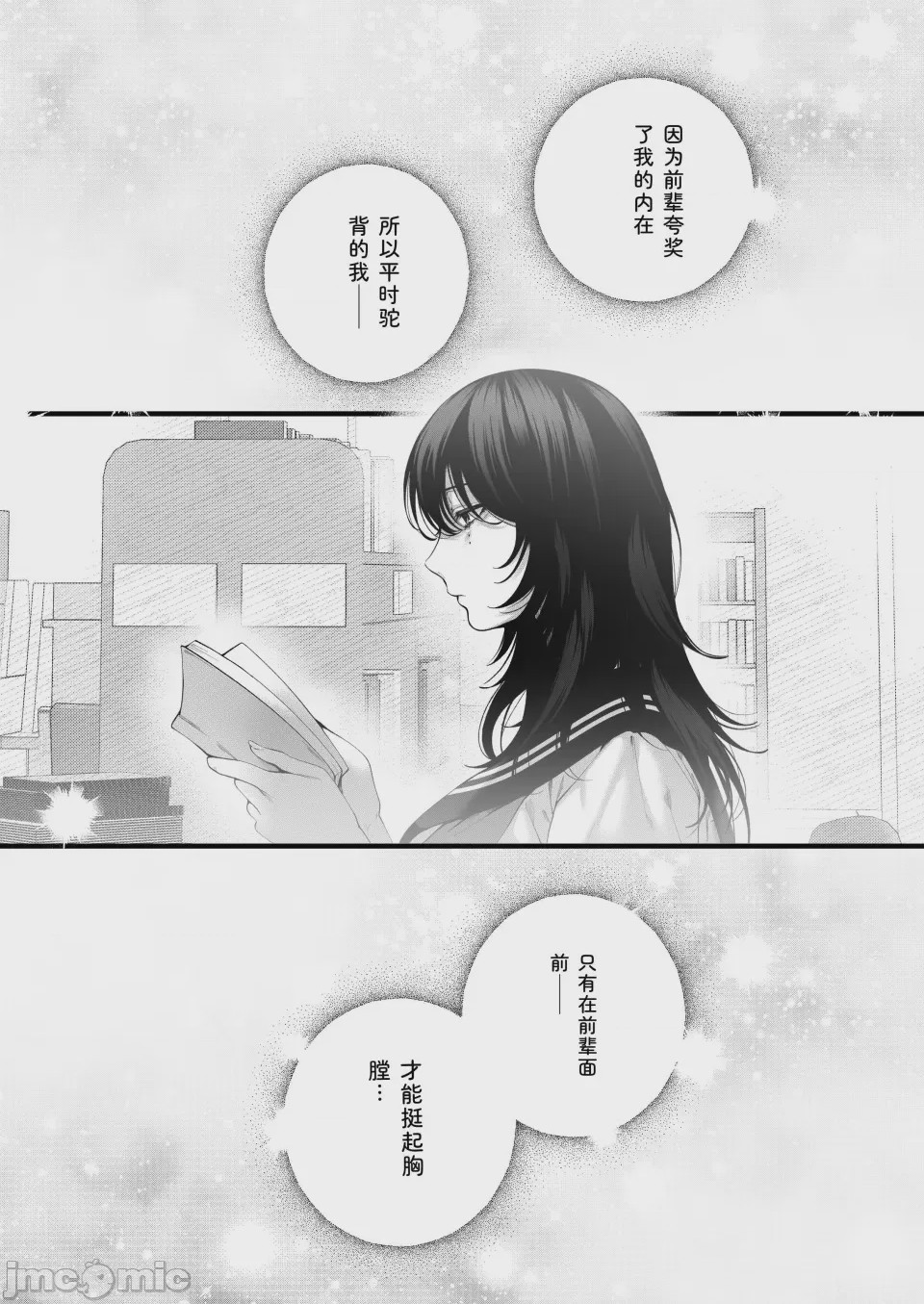 第1话, page 18
