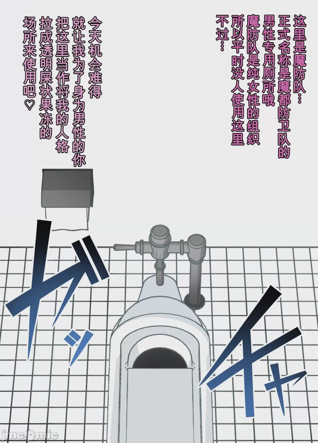 第1话，第 95 页