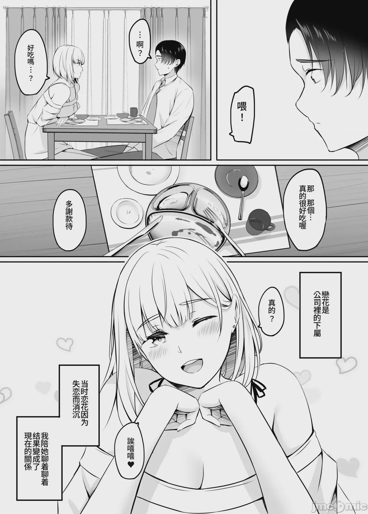 第1话, pahina 97