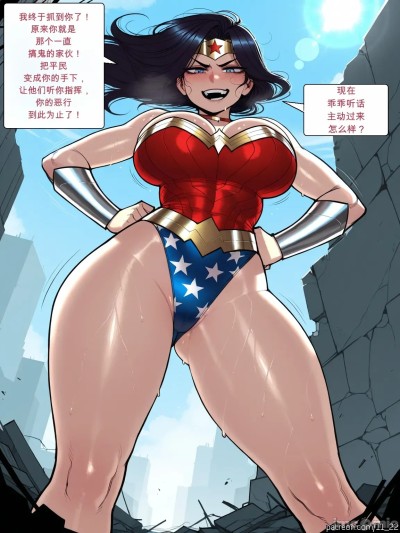 Wonder Woman Brainwashing 的封面