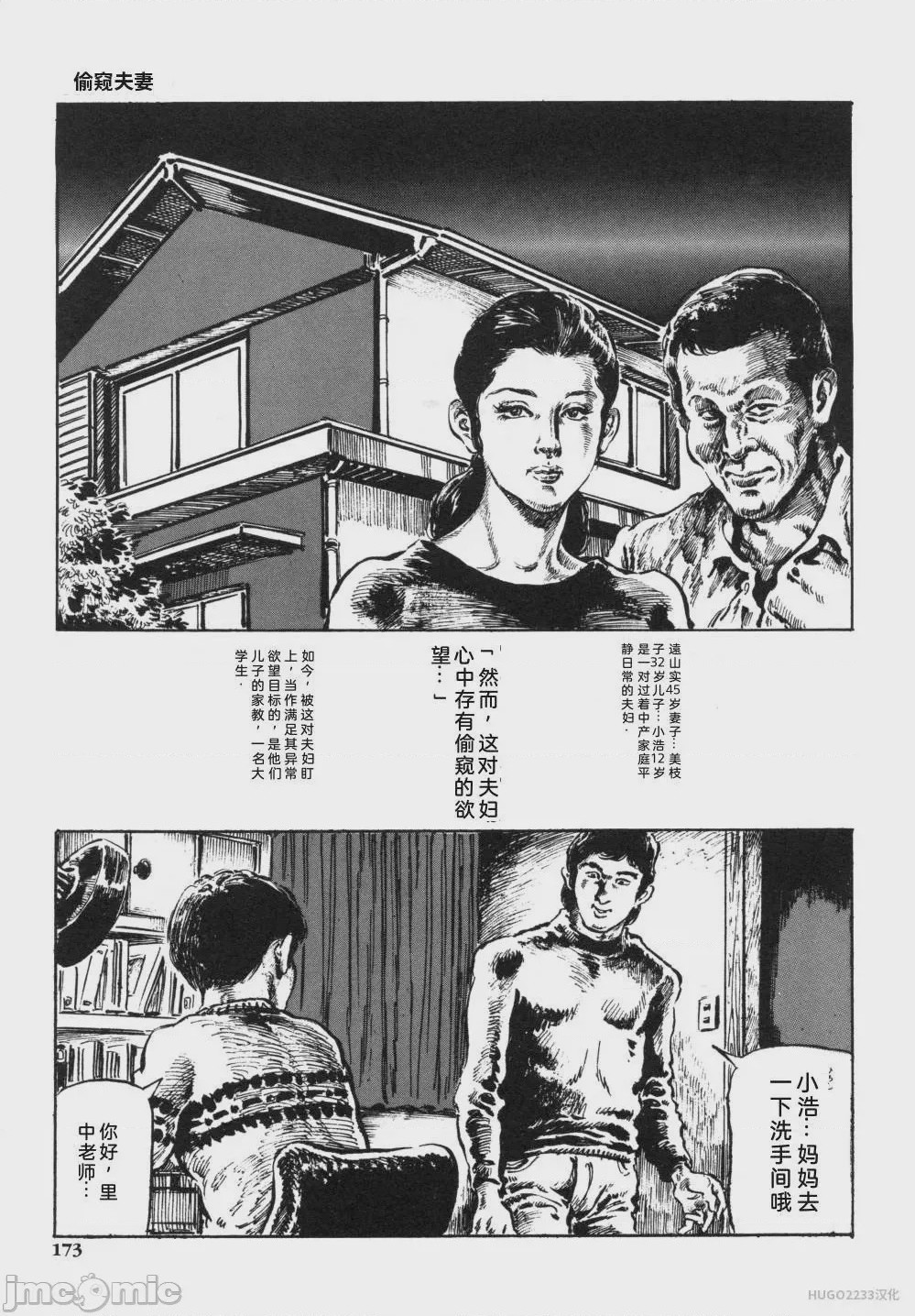 第1话，第 186 页