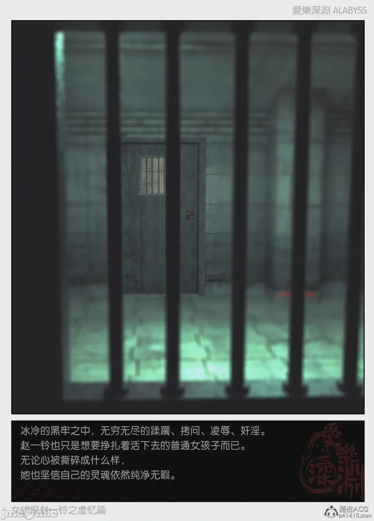 第1话，第 429 页