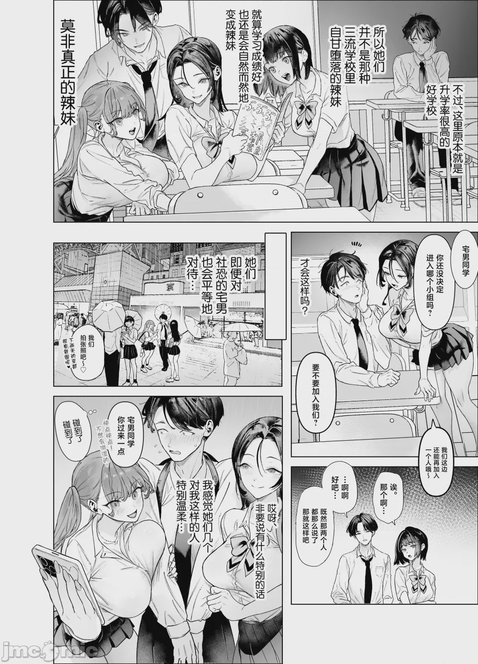 第1话，第 8 页