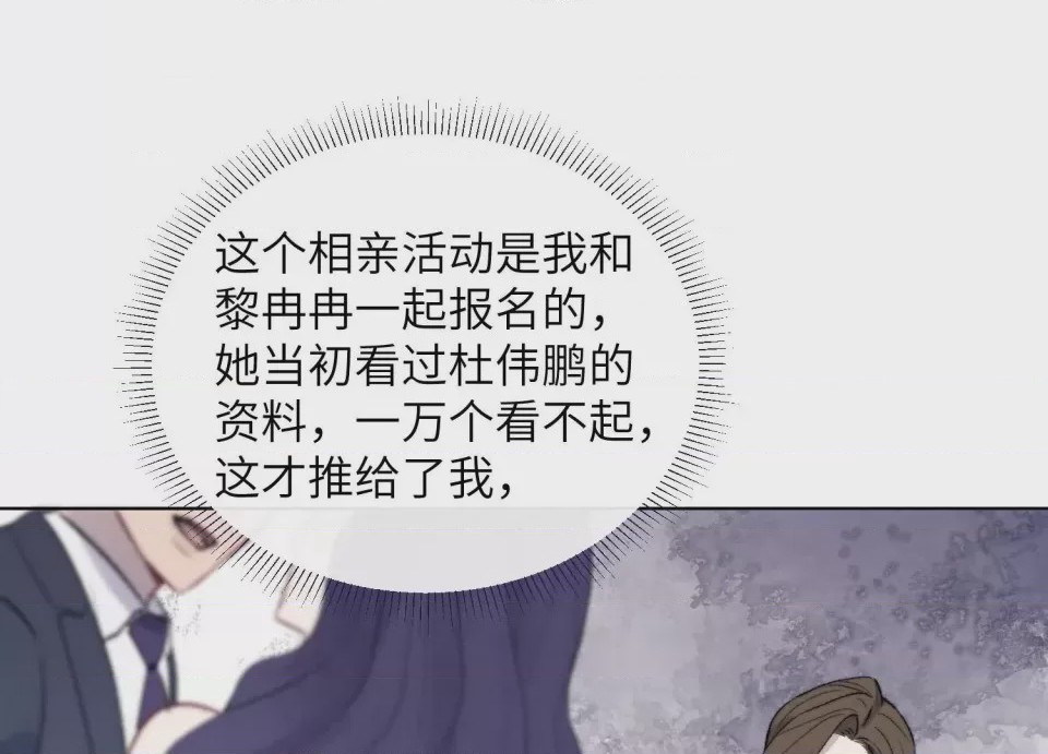 第1话 掌心寵01, pahina 103