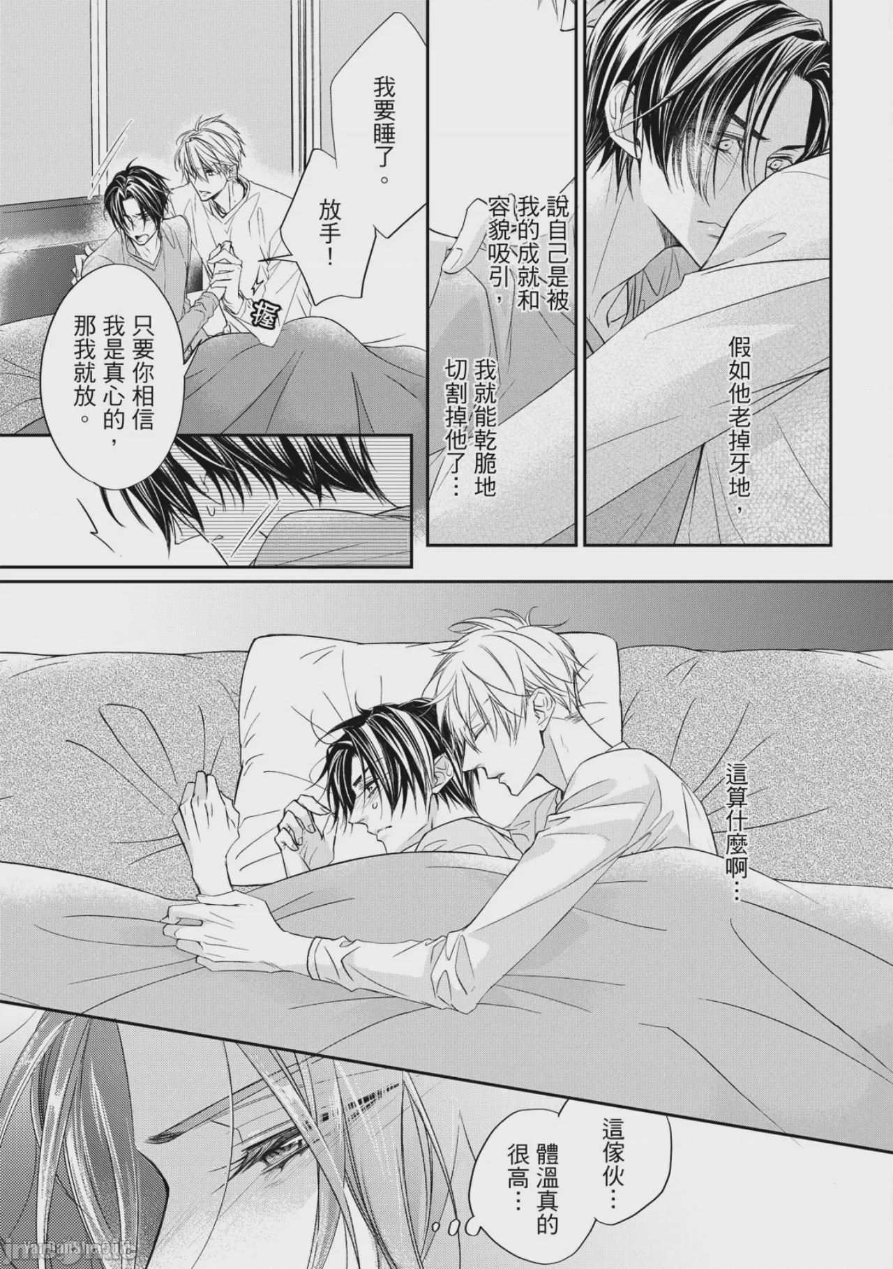 第1话，第 50 页