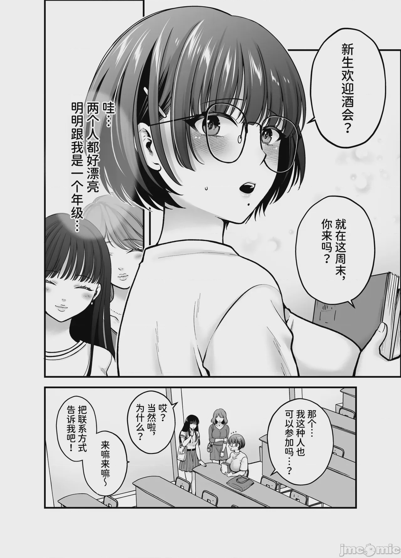 第1话, page 12
