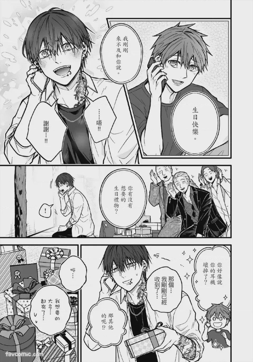 第1话，第 70 页