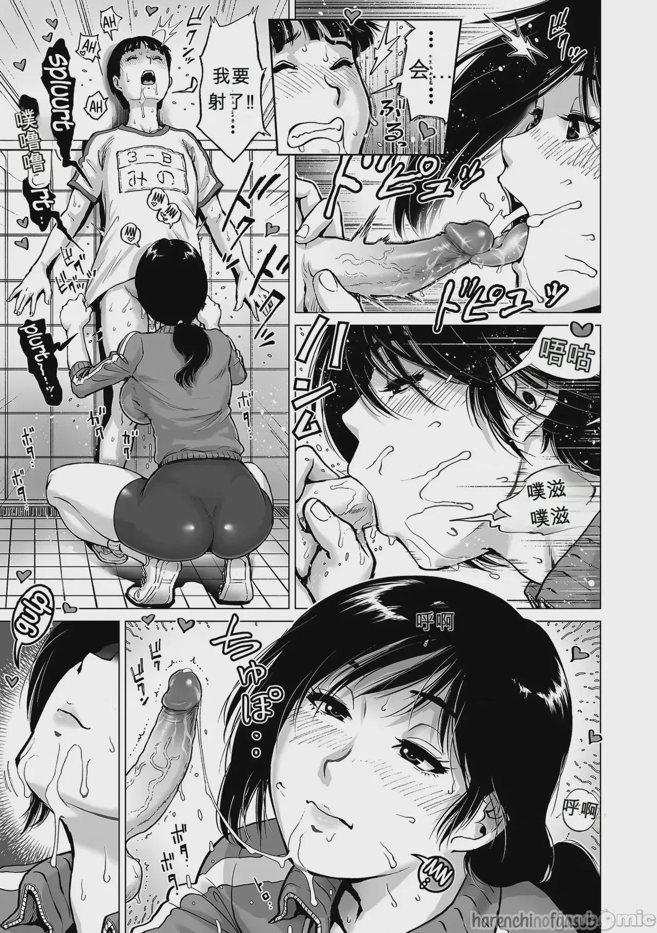 第1话、15 ページ