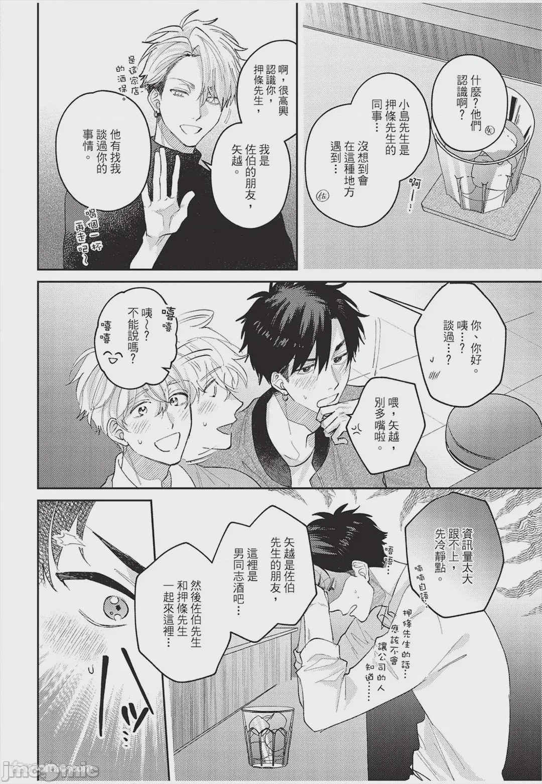 第1话, page 171