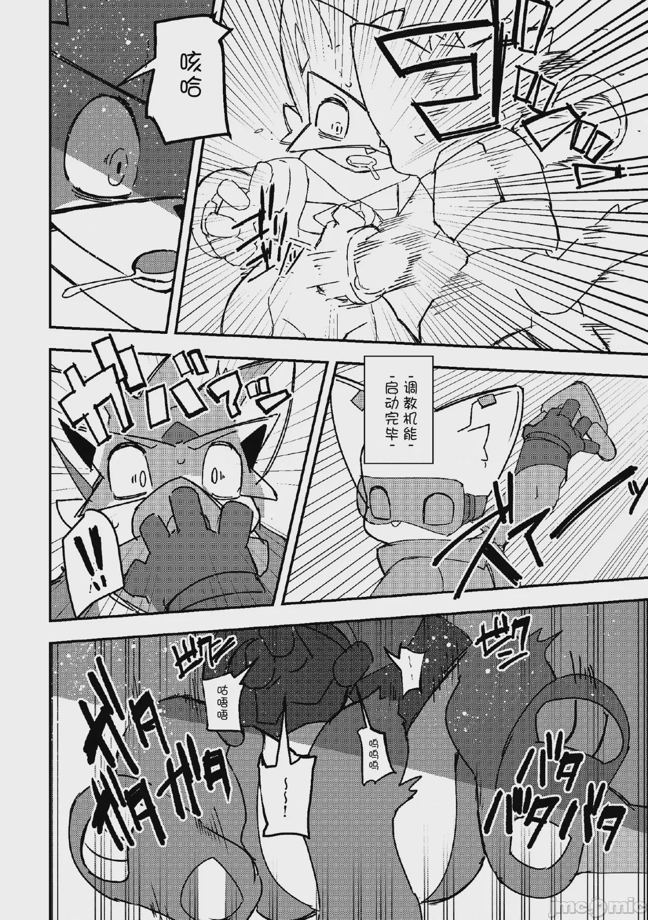 第1话，第 38 页