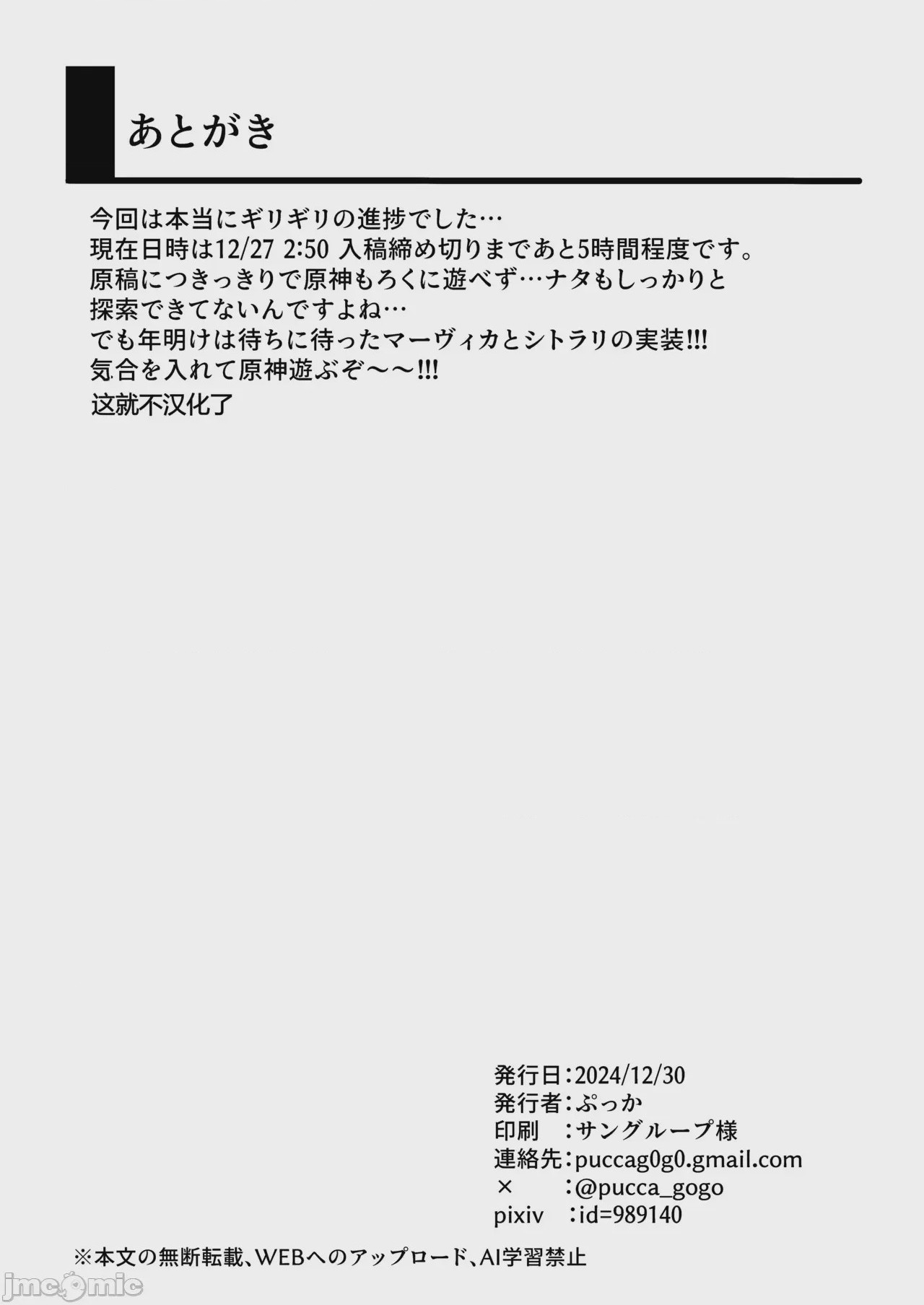 第1话, page 26