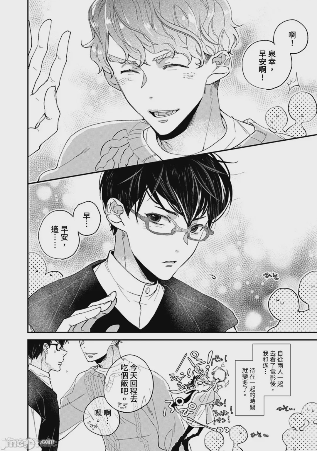 第1话, page 77