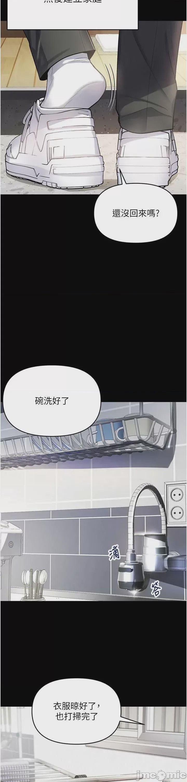 第1话 1, page 2