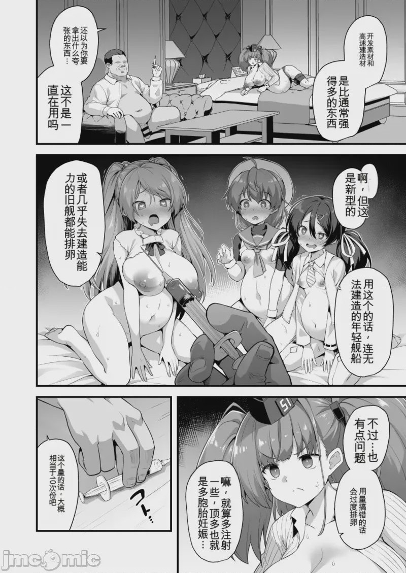 第1话，第 20 頁