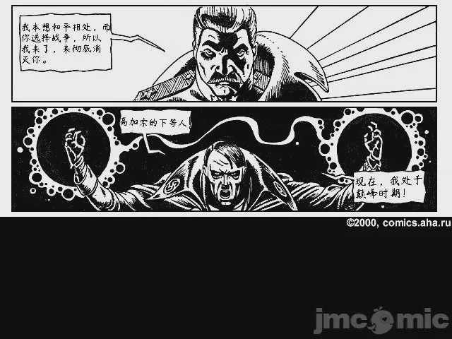 第1话，第 5 頁