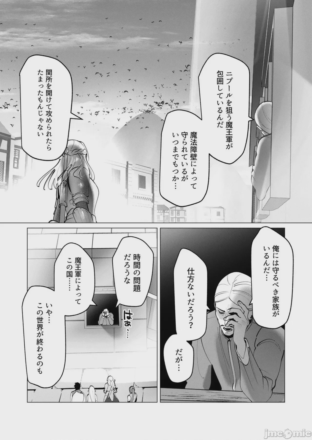 第1话, page 33