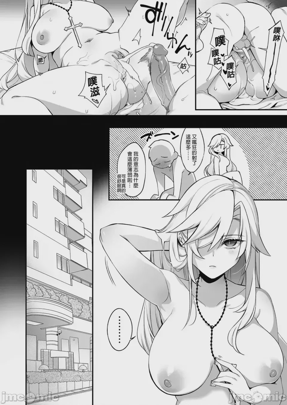 第1话, page 98