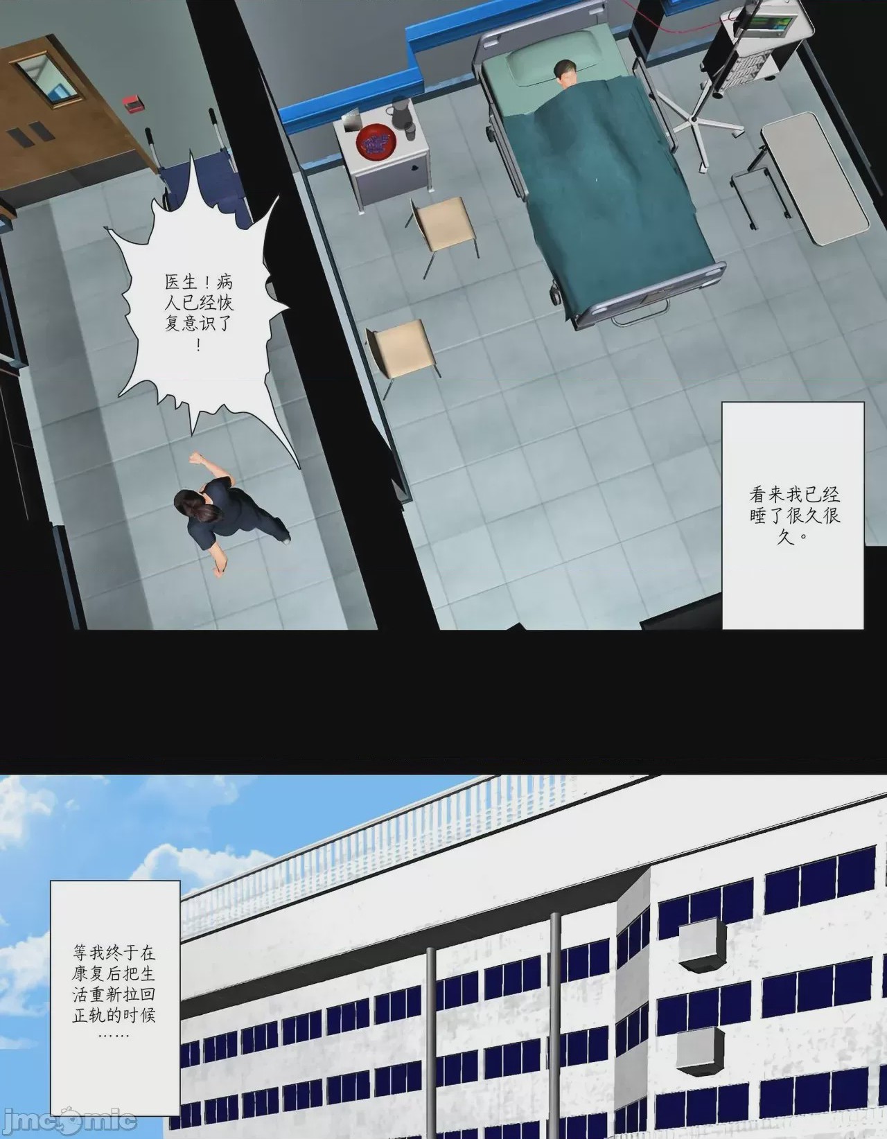 第1话, trang 64